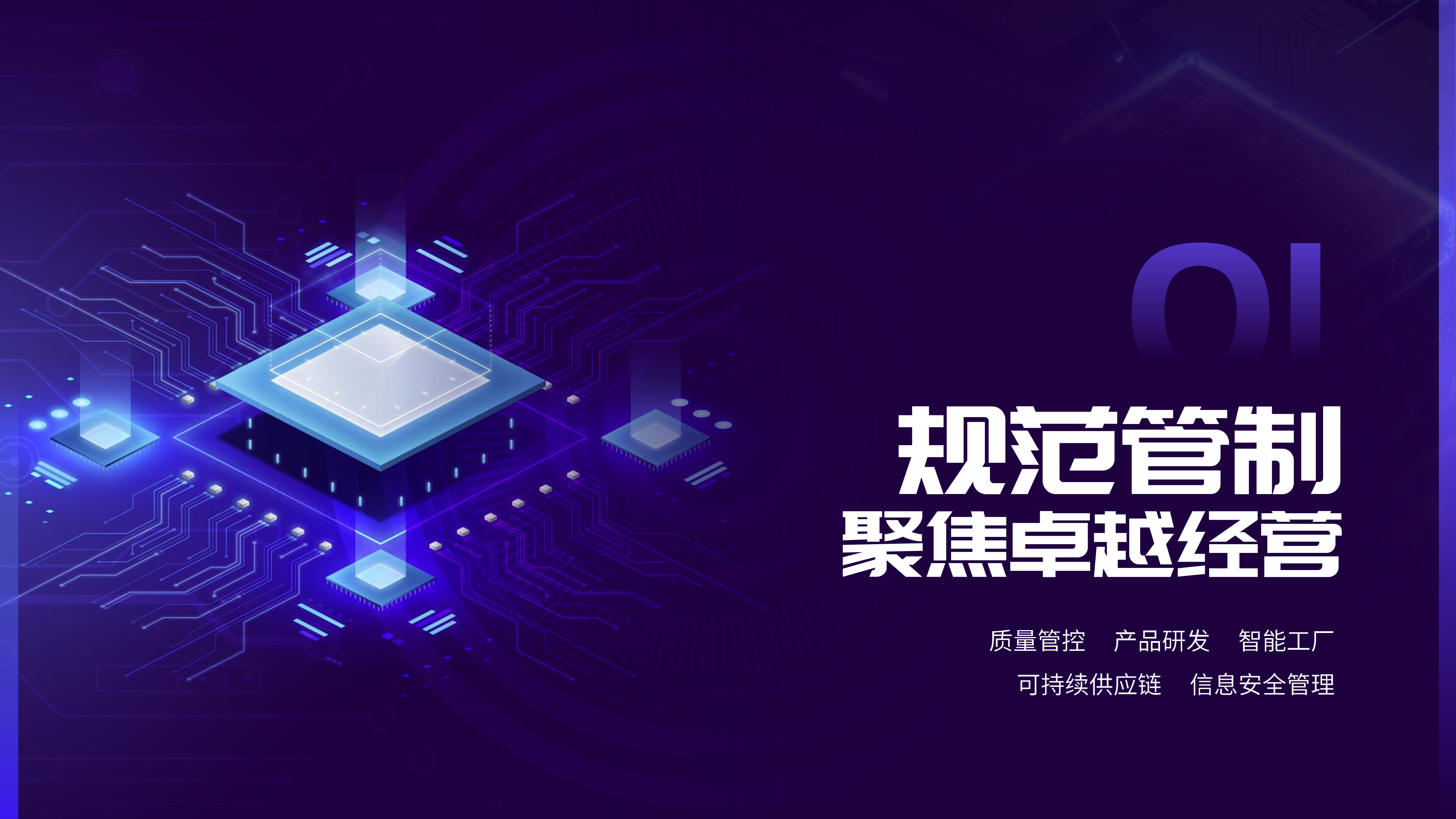 2024社会责任报告(图6)