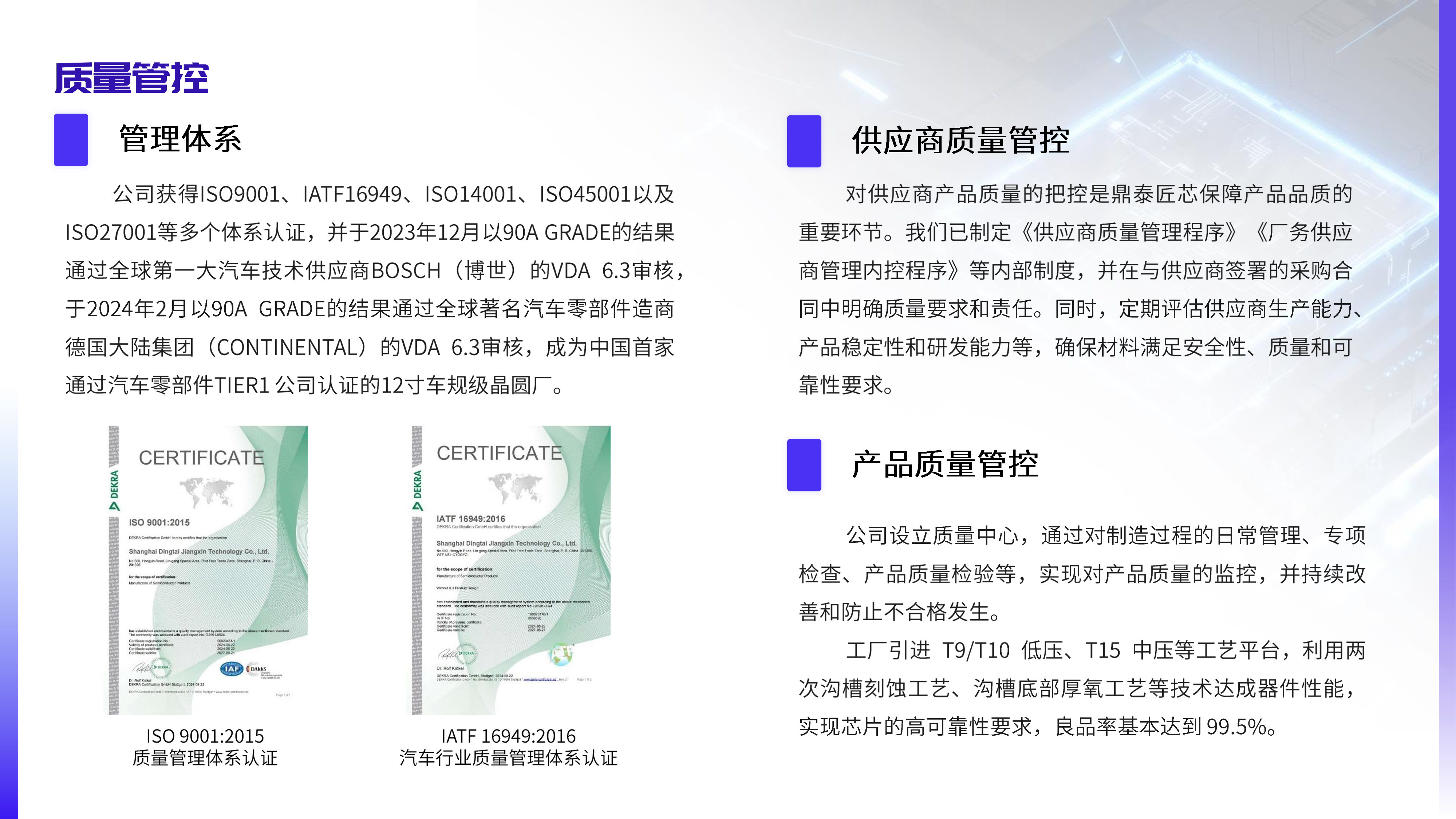 2024社会责任报告(图7)