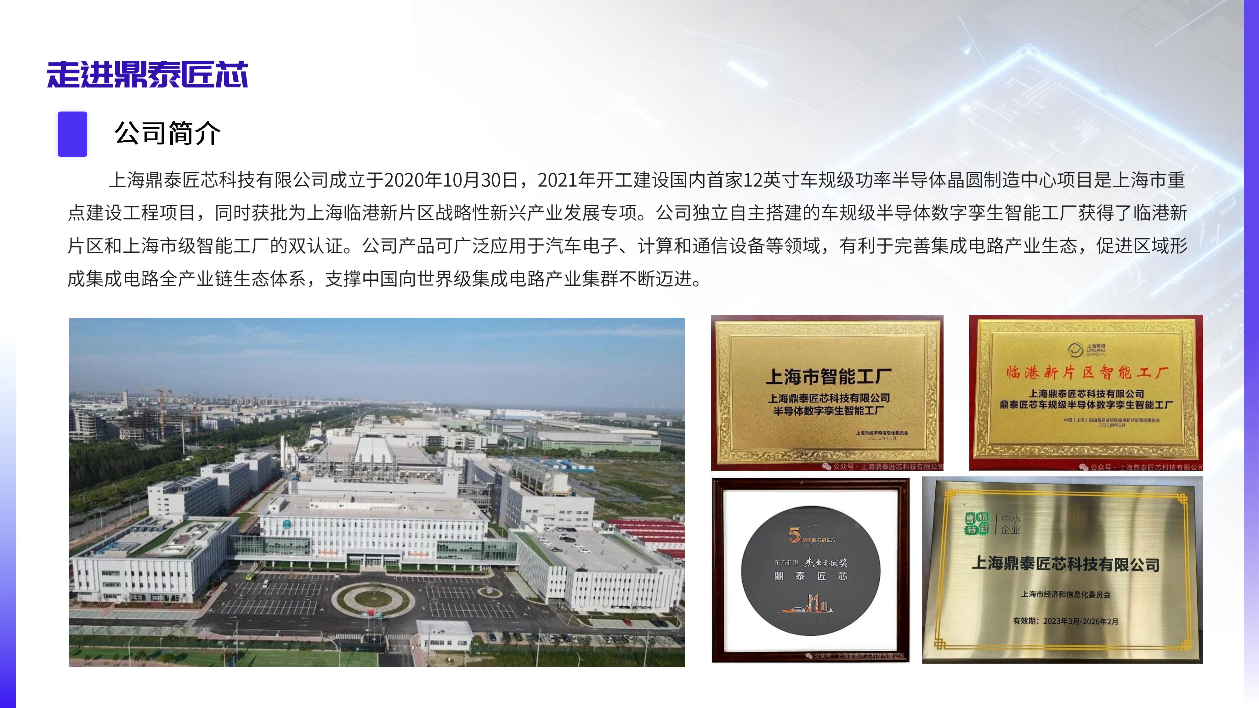 2024社会责任报告(图4)