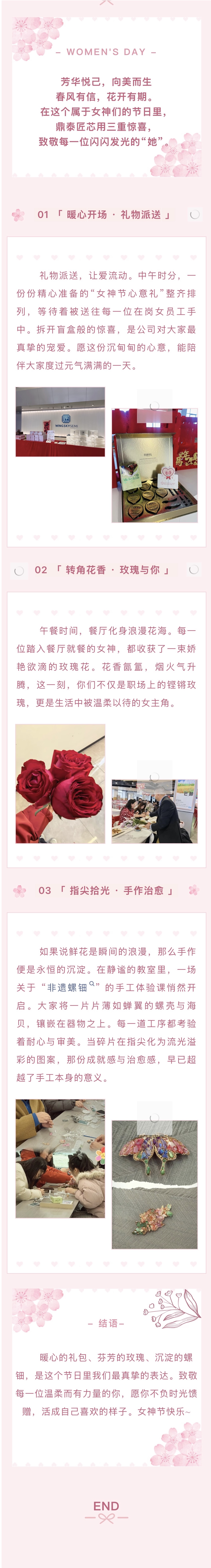 三八妇女节.jpg